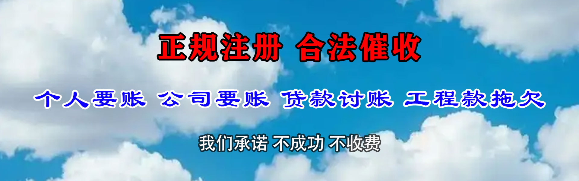 霍邱要账公司
